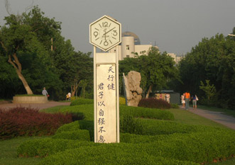 辽宁师范大学